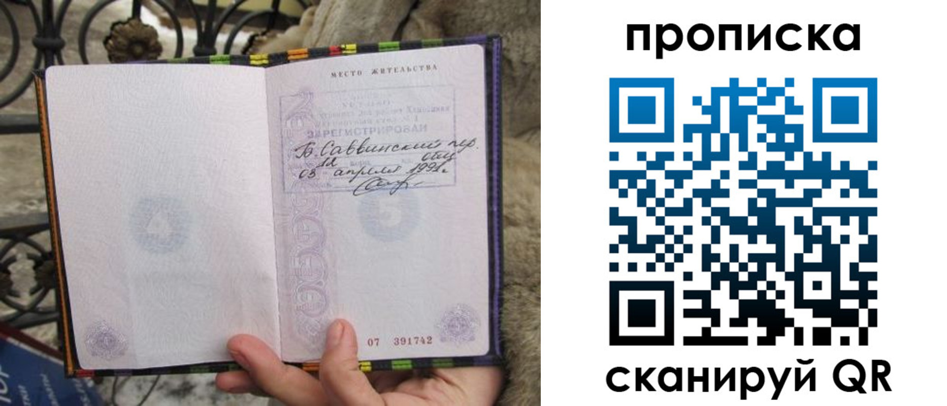 временная регистрация собственник в Рузе