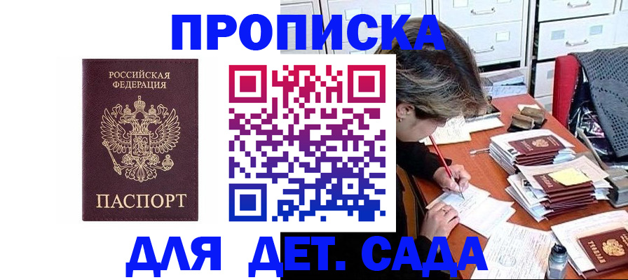 временная регистрация надежно в Рузе