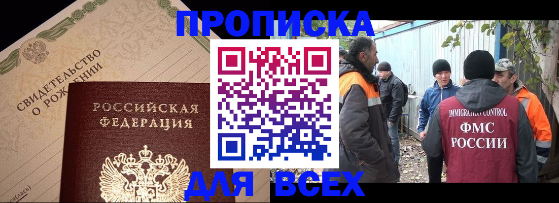 регистрация в Рузе